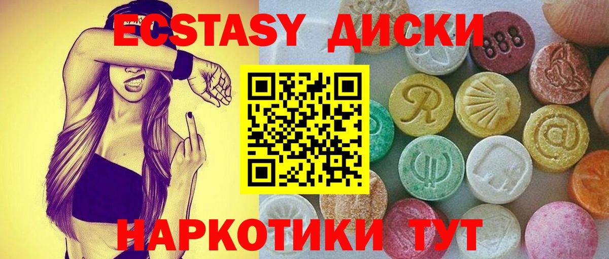 Тулун  ЭКСТАЗИ 250 мг  хочу наркоту  ЭКСТАЗИ круглые  Вход с VPN  Ecstasy 