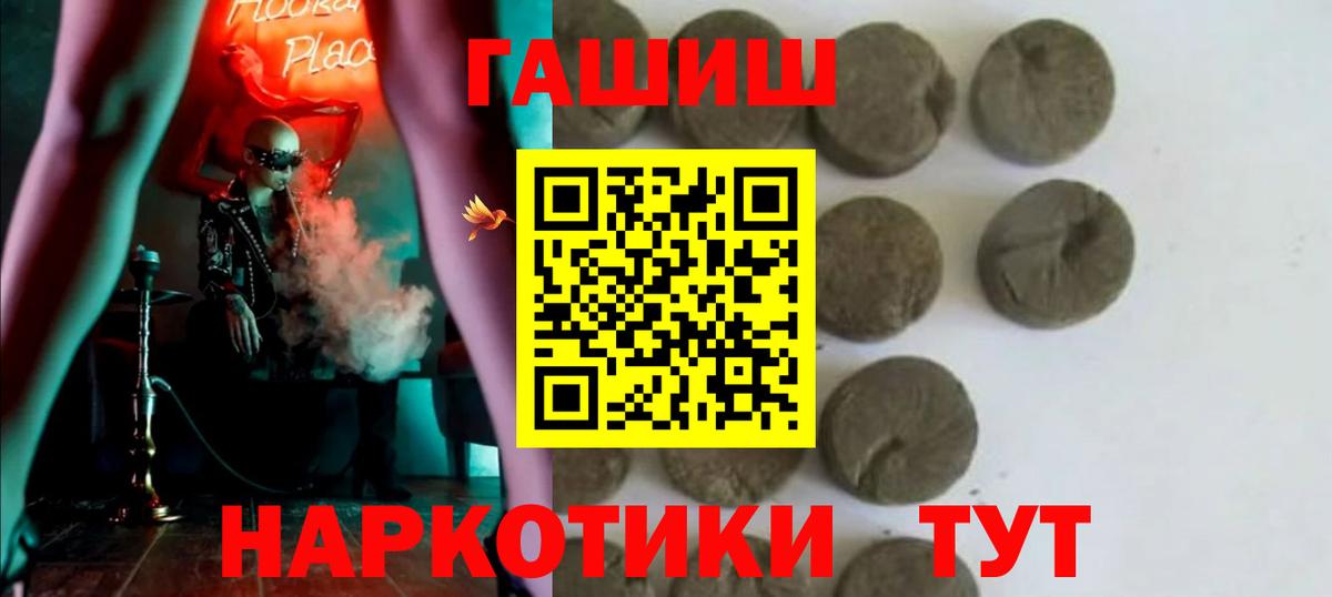 Гашиш хэш Тулун