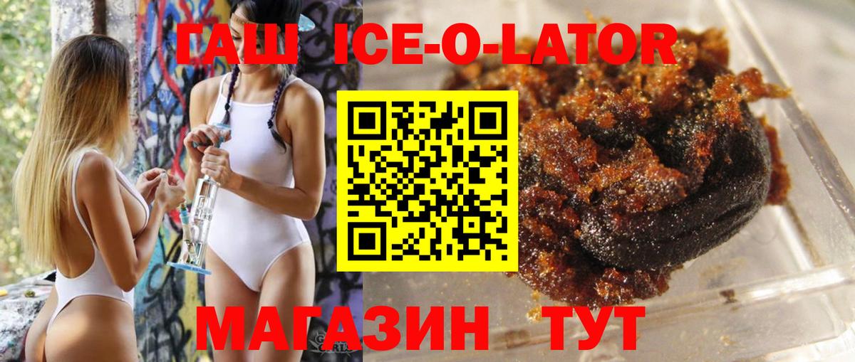 Гашиш индика сатива  ГАШ Premium  Вход с VPN  Тулун 