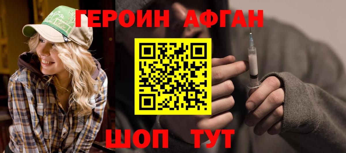 ГЕРОИН  Героин хмурый  Вход с VPN  Тулун 