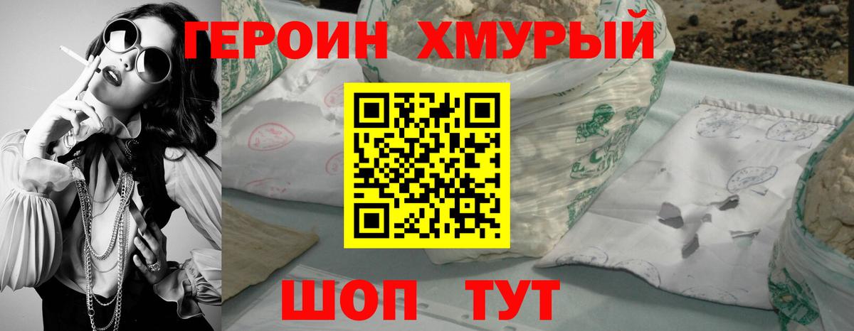 ГЕРОИН VHQ Тулун