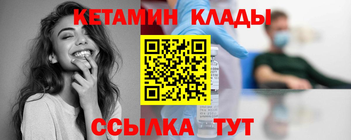 Кетамин ketamine  КЕТАМИН ketamine  мориарти клад  Вход с VPN  Тулун 