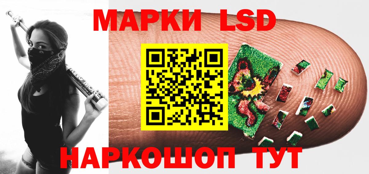 LSD-25 экстази кислота Тулун