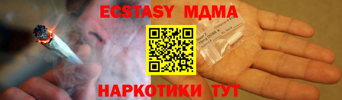 Тулун  МДМА VHQ  МДМА  MDMA crystal  Вход с VPN 