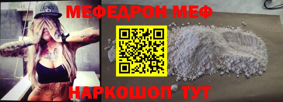 Тулун  Мефедрон кристаллы  Мефедрон  МЕФ 4 MMC  МЯУ-МЯУ  Вход с VPN 
