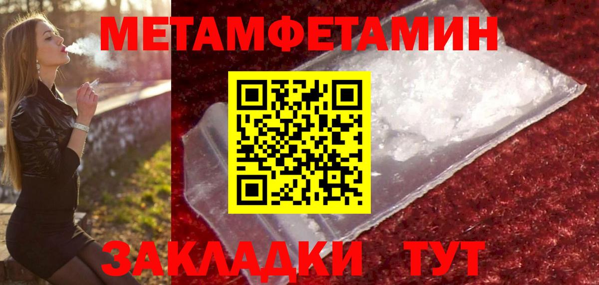 Первитин пудра Тулун