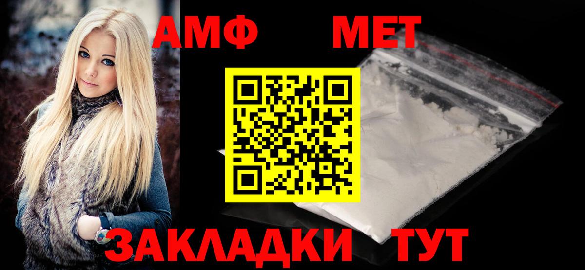 МЕТАМФЕТАМИН пудра  Вход с VPN  Тулун  МЕТАМФЕТАМИН пудра 