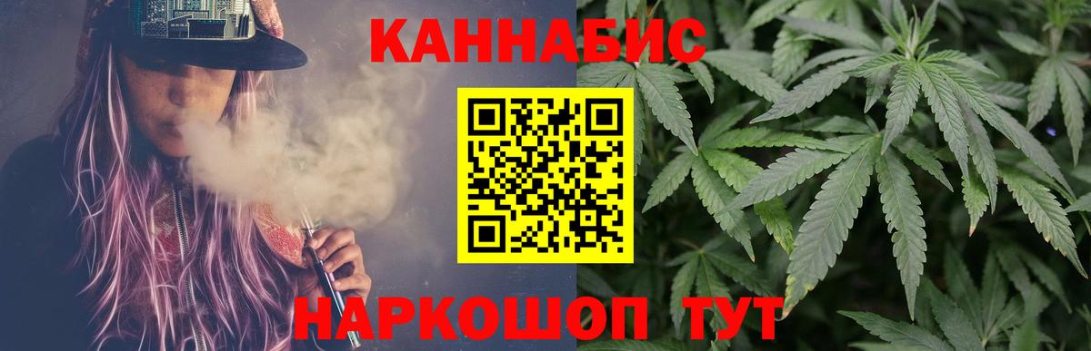 Каннабис AK-47  Вход с VPN  Бошки марихуана план  Канабис Amnesia  Тулун 
